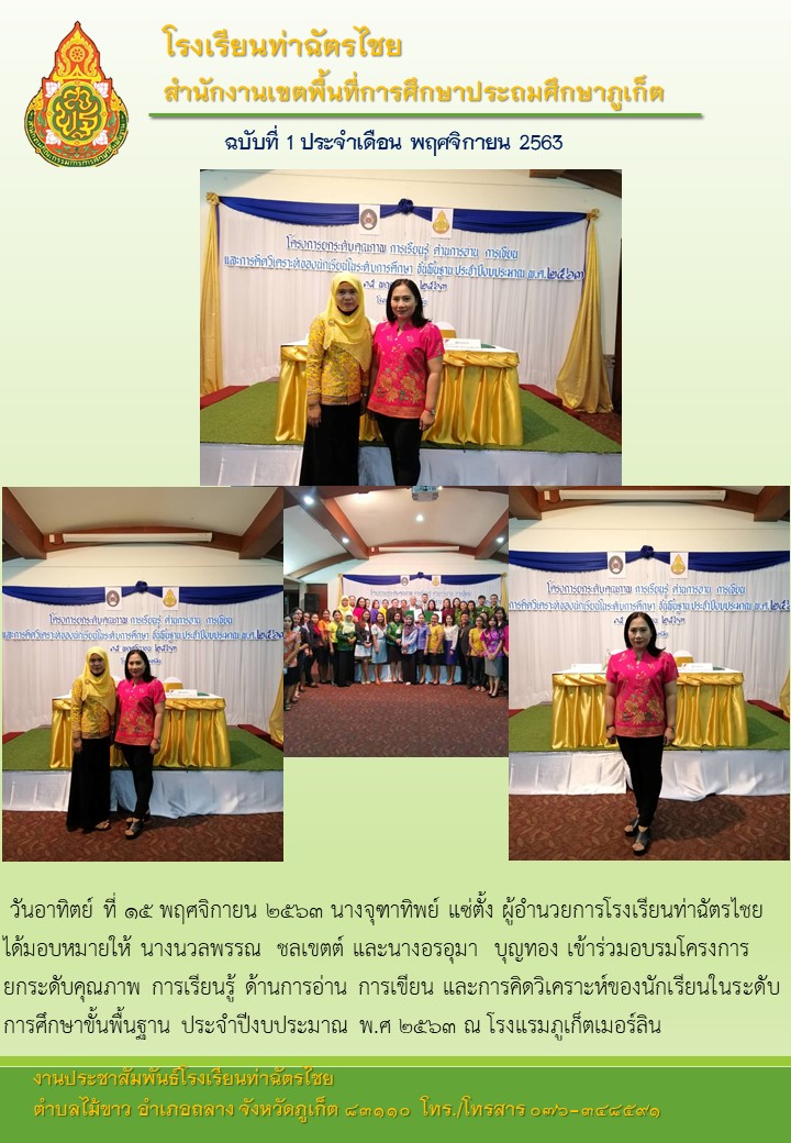  อบรม ภาษาไทย.jpg